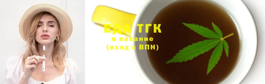 Еда ТГК конопля Инза