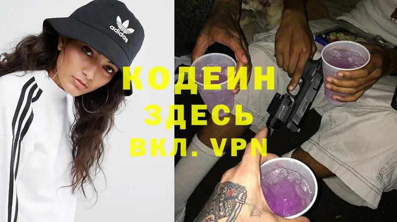 сайты даркнета формула  Инза  Кодеин Purple Drank  даркнет сайт 