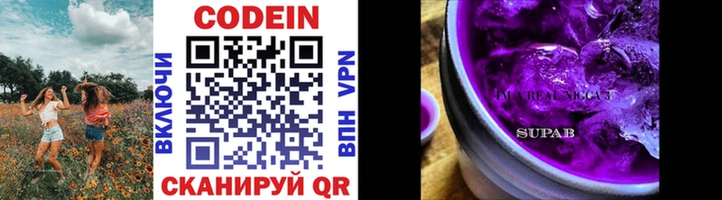 Codein Purple Drank  Инза 
