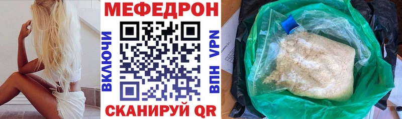 Меф кристаллы Инза
