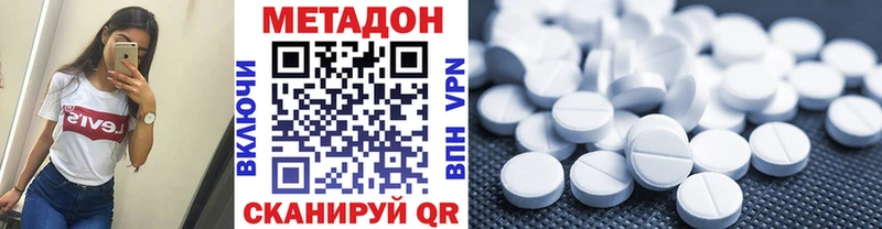 Метадон methadone  Инза 