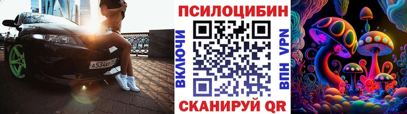 Псилоцибиновые грибы мицелий  дарнет шоп  Инза 
